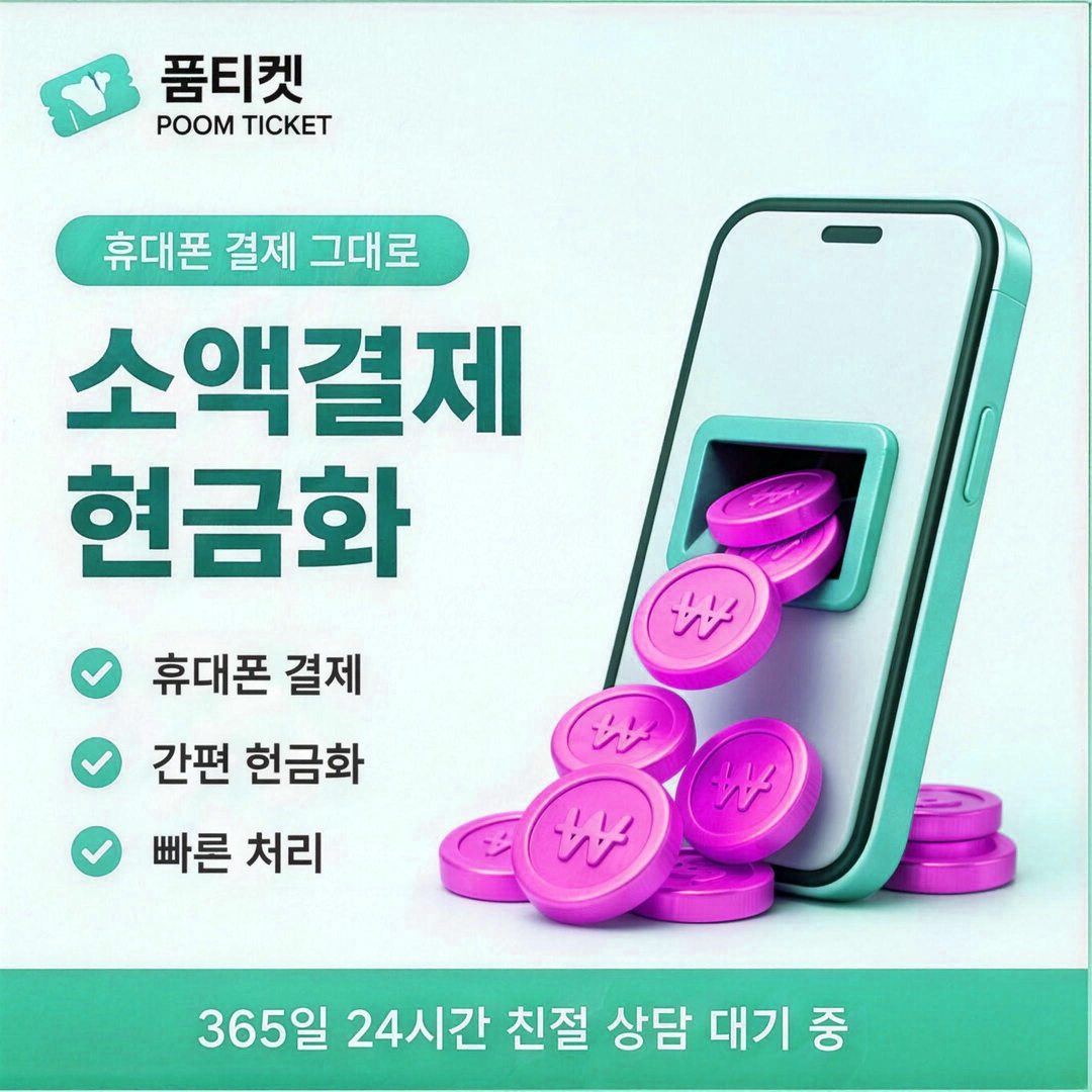 LG 소액결제 정책 한도 규정 확인 안내 배너 이미지