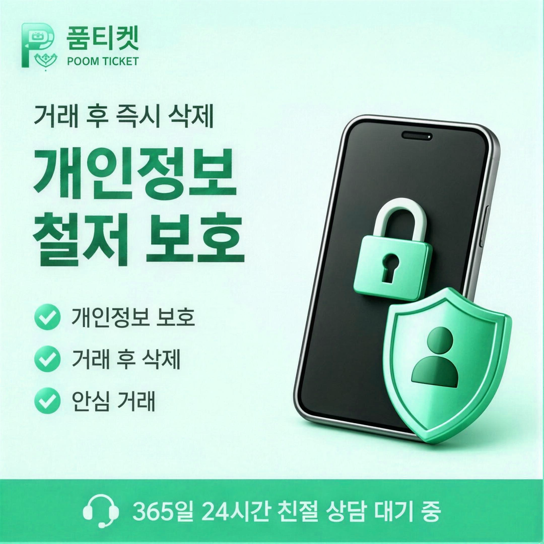 LG 소액결제 정책 명의 규정 확인 안내 배너 이미지