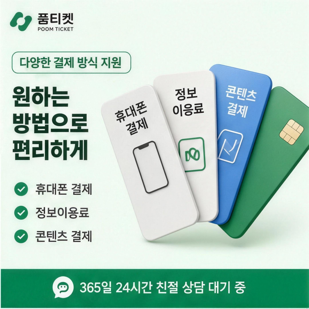 LG 소액결제 정책 비용 규정 확인 안내 배너 이미지