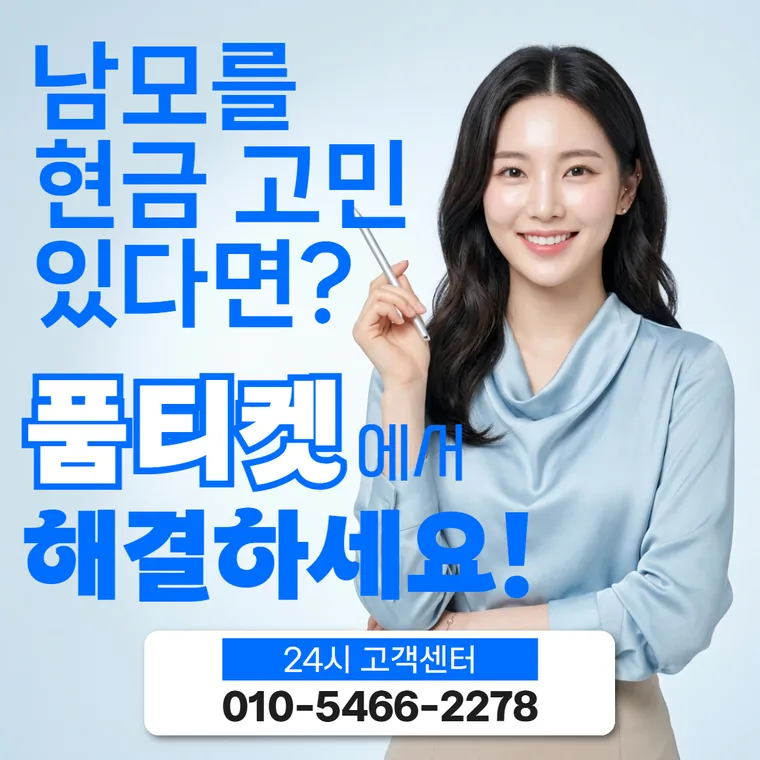 LG 소액결제 정책 용어 정리 안내 이미지